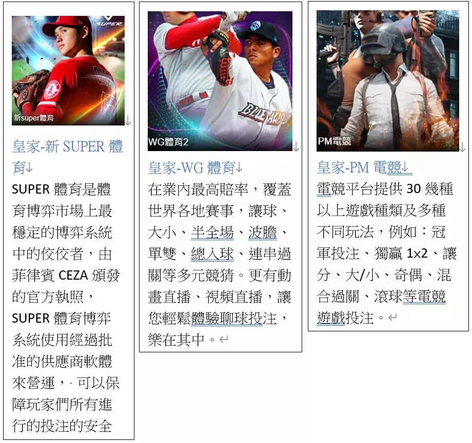達利線上賭博app下載