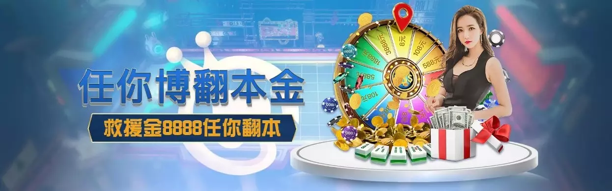 2023博弈平台官網最殺優惠推薦