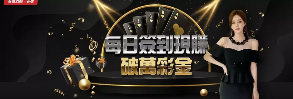 2023博弈平台官網最殺優惠推薦