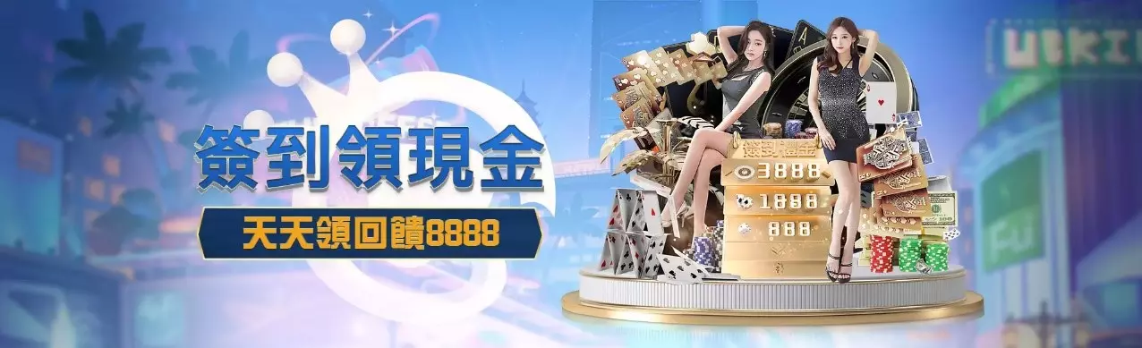 2023博弈平台官網最殺優惠推薦