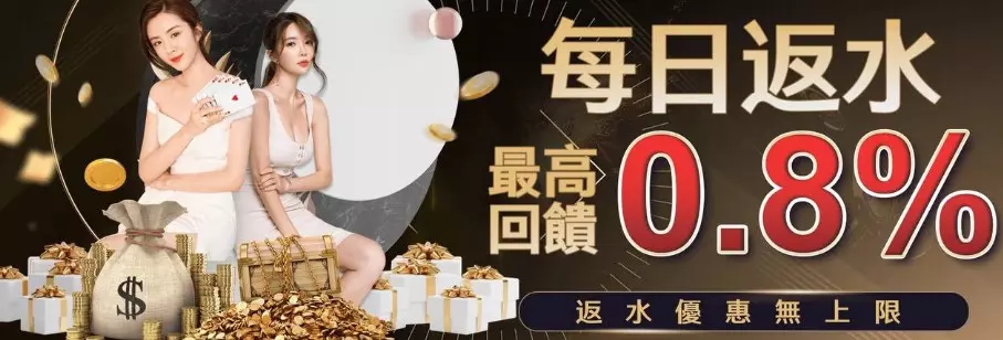 2023博弈平台官網最殺優惠推薦