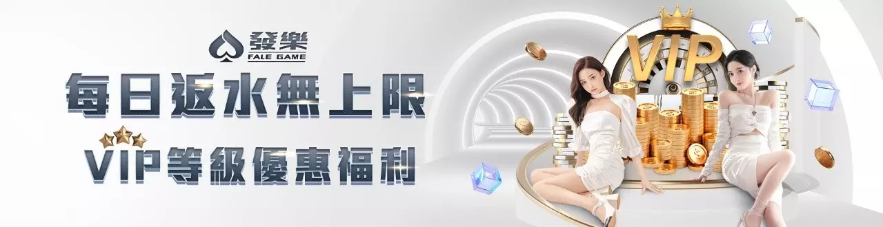 2023博弈平台官網最殺優惠推薦