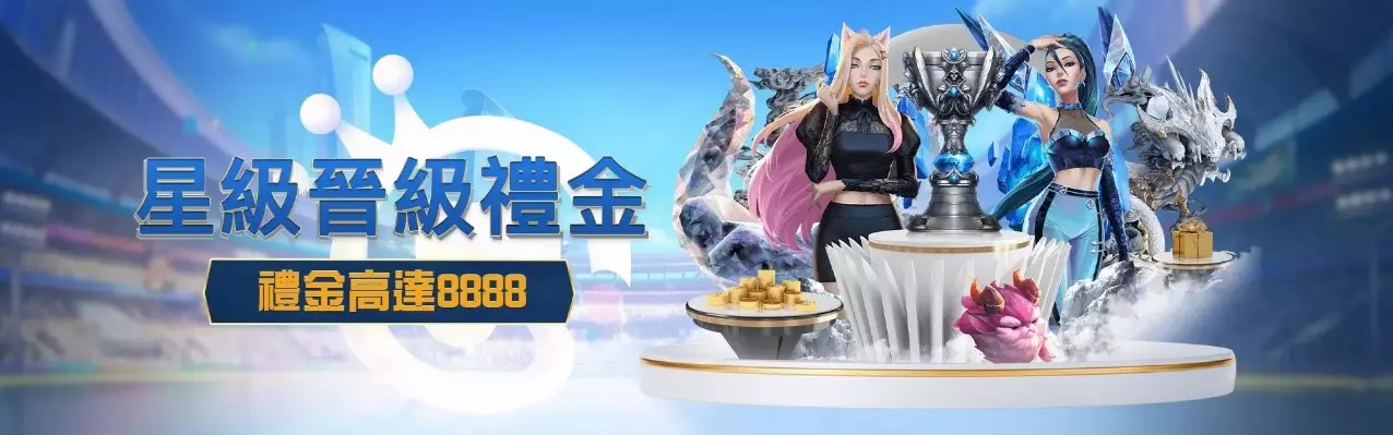 2023博弈平台官網最殺優惠推薦