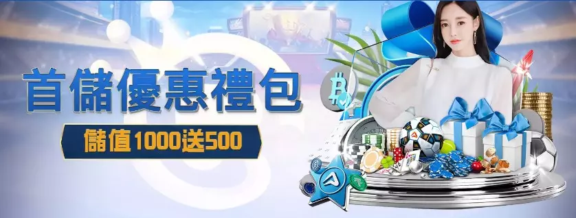2023博弈平台官網最殺優惠推薦