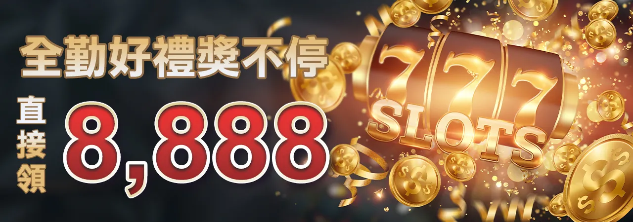 娛樂城註冊送200