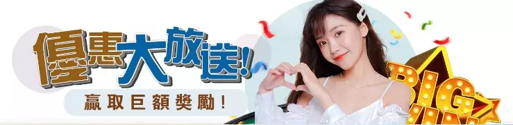 2023娛樂城註冊金、體驗金