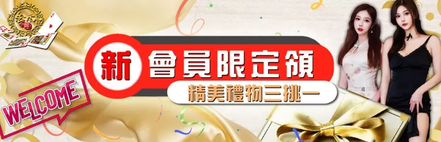 2023娛樂城註冊金、體驗金