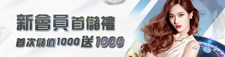 2023娛樂城註冊金、體驗金
