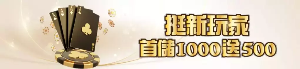 2023娛樂城註冊金、體驗金
