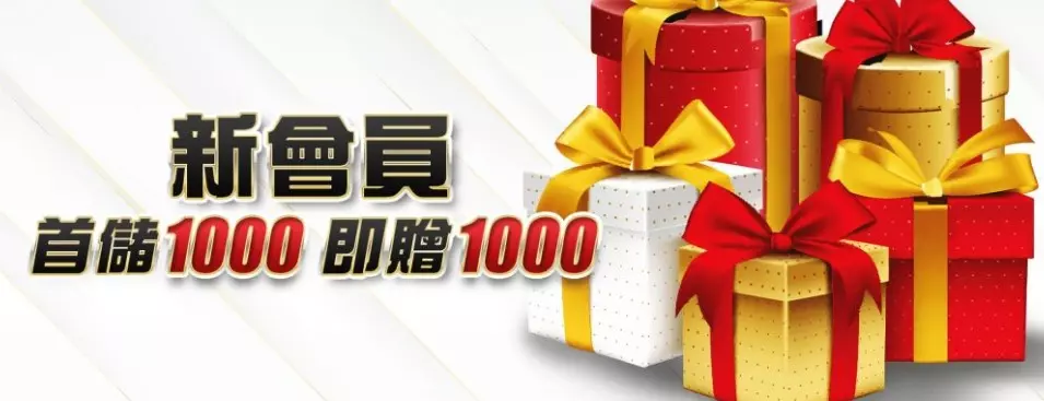 2023娛樂城註冊金、體驗金