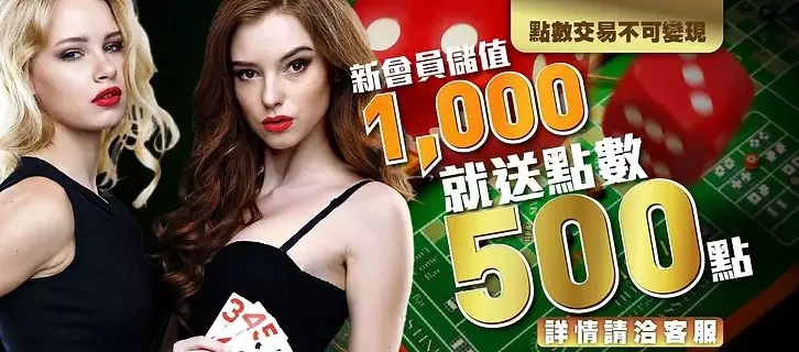 2023娛樂城註冊金、體驗金