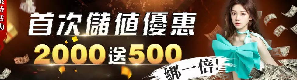 2023娛樂城註冊金、體驗金