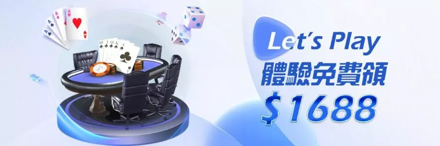 2023娛樂城註冊金、體驗金