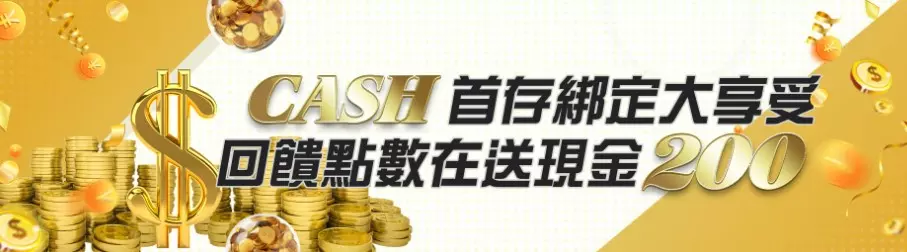 2023娛樂城註冊金、體驗金