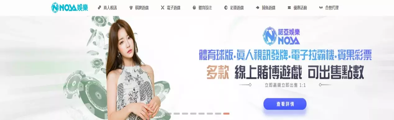 2023亞洲地區現金網排行表