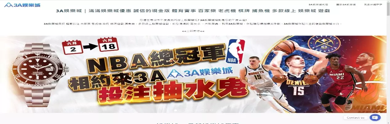 2023亞洲地區現金網排行表