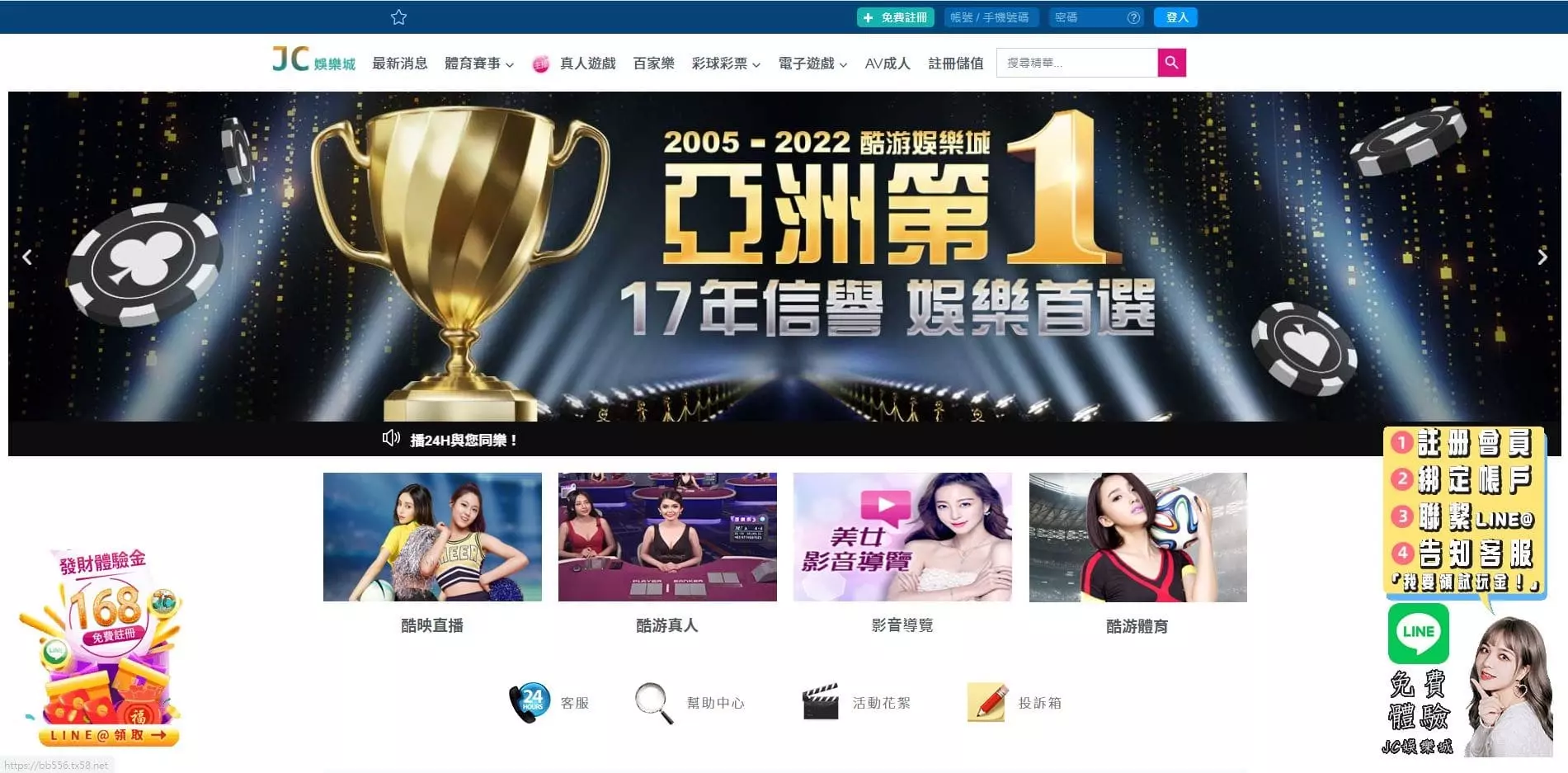 2023亞洲地區現金網排行表