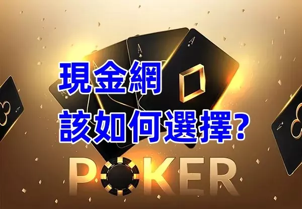 2023亞洲地區現金網排行表