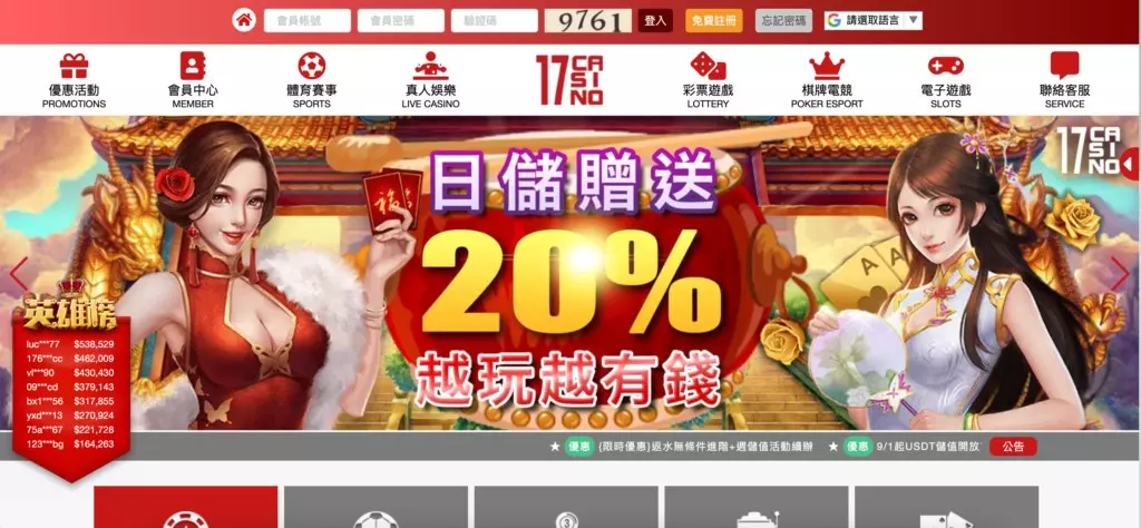 2023年中現金版排行榜更新