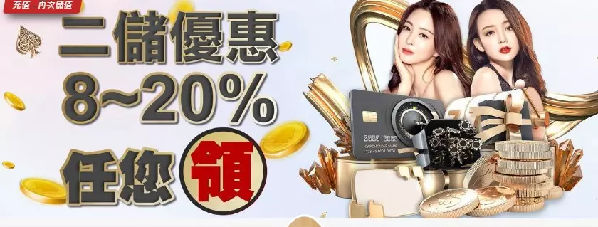 2023娛樂場體驗金無須儲值無活動流水
