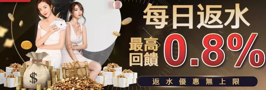 達利娛樂場官網