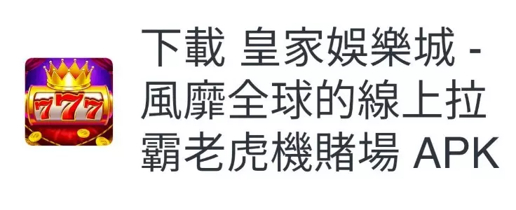 2023娛樂場體驗金無須儲值無活動流水