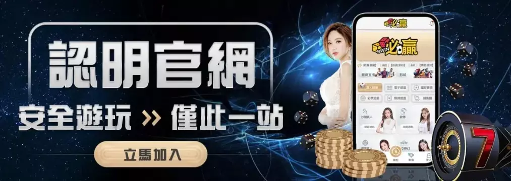 2023合法賭博網站排名
