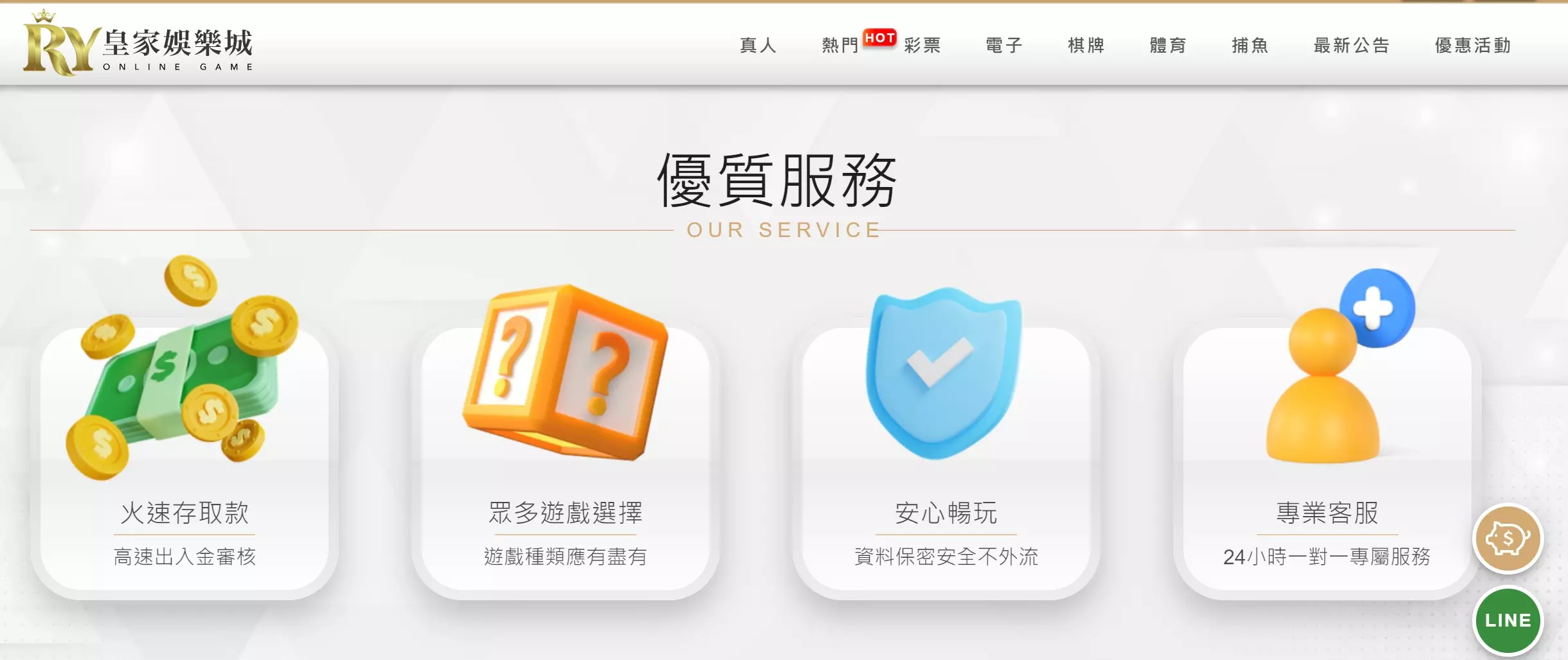 體驗金168比較好的現金版